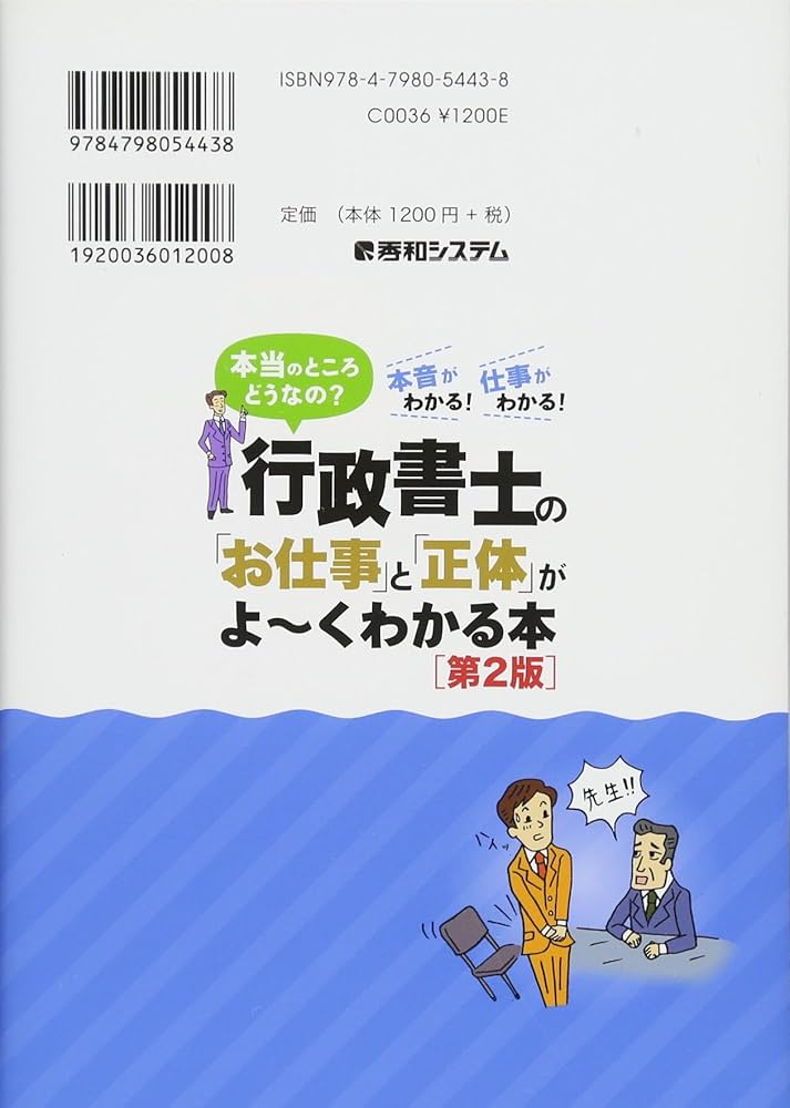 行政書士の本 行政書士 みんなが欲しかった！ 行政書士 合格へのはじめの一歩